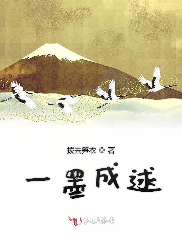 一墨成逑