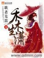 禾木生潇