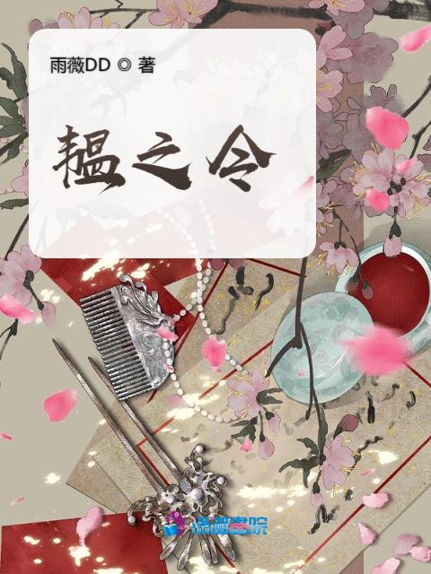 韫之令