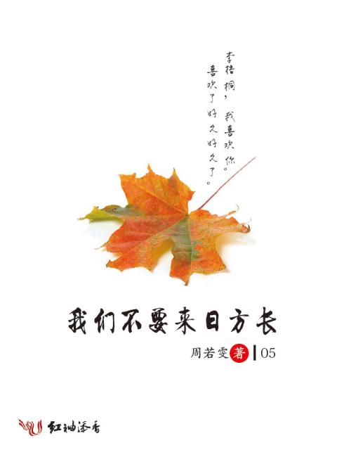 榴莲视频在线观看成人官网入口不要来日方长