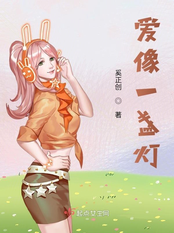 天书奇谭之如梦令