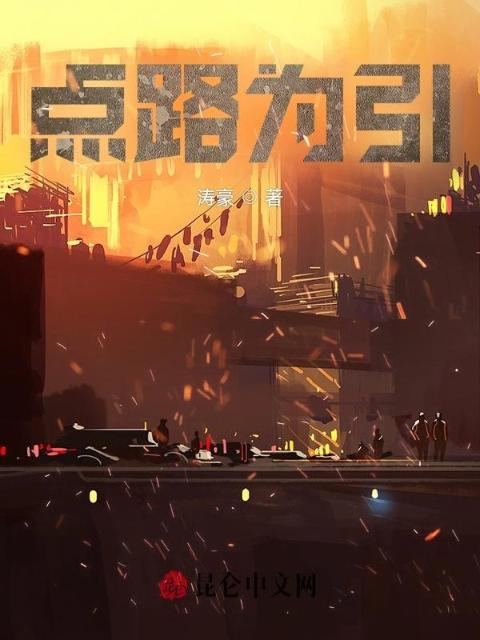 点路为引