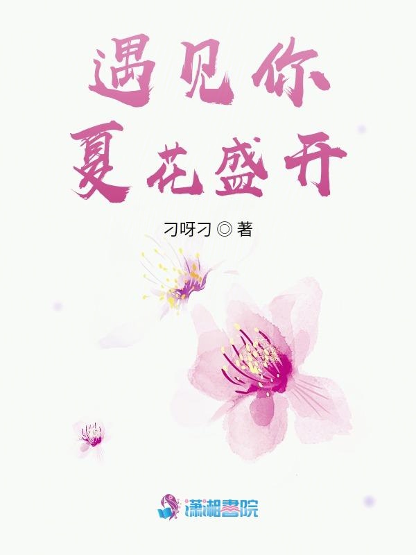 吃你胸前的小白兔下载