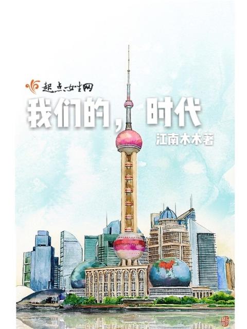 榴莲视频在线观看成人官网入口的花样时代