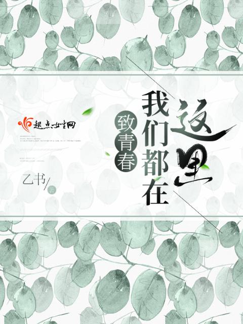 致青春：榴莲视频在线观看成人官网入口都在这里