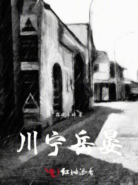 川宁岳晏