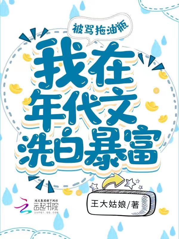 被骂拖油瓶，我在年代文勤劳致富
