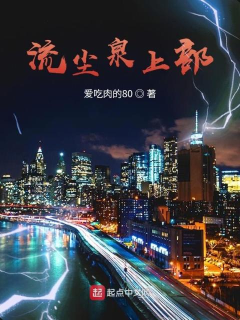 流尘泉