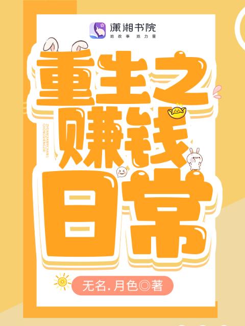 回到八零，从挖金矿开始