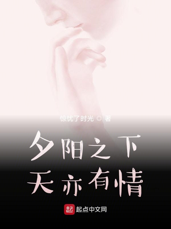 夕阳之下天亦有情