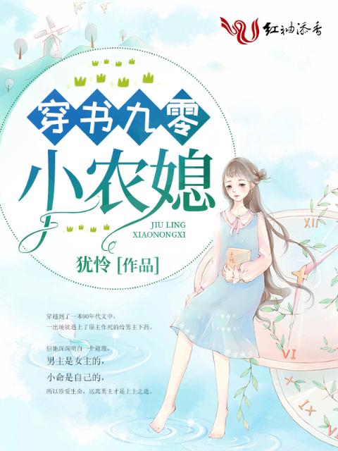 穿书九零小农媳
