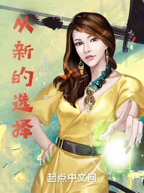 《机长空姐的秘密》免费阅读