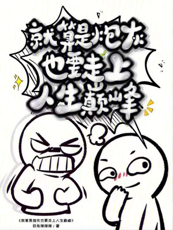 每天被迫和大佬谈恋爱免费阅读章节