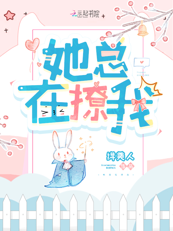 余音从末了，他心上袅袅