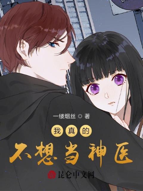 都市神医：开局成为百万神豪