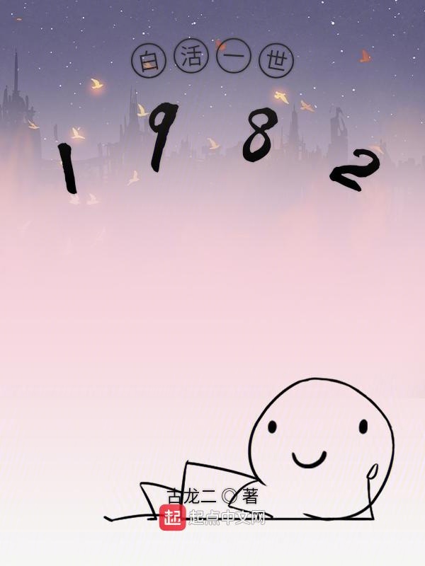 重生从小学生做起
