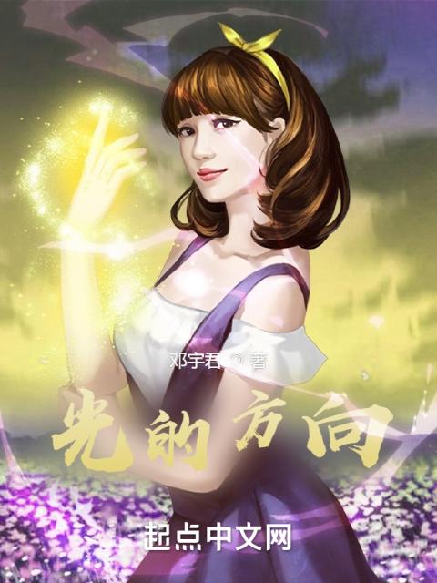 光的方向！