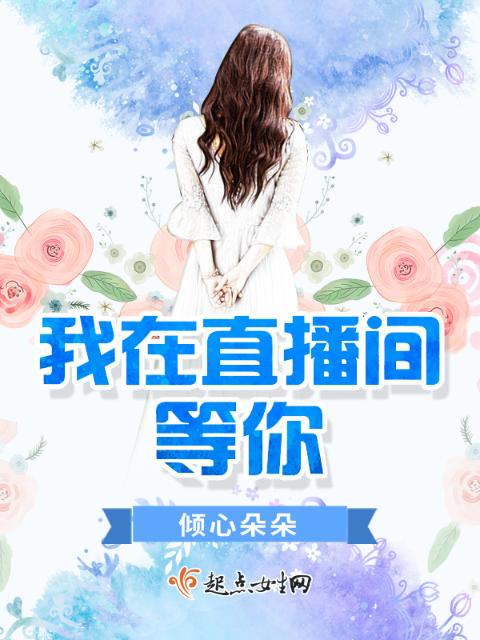 妈妈中午在客厅睡午觉