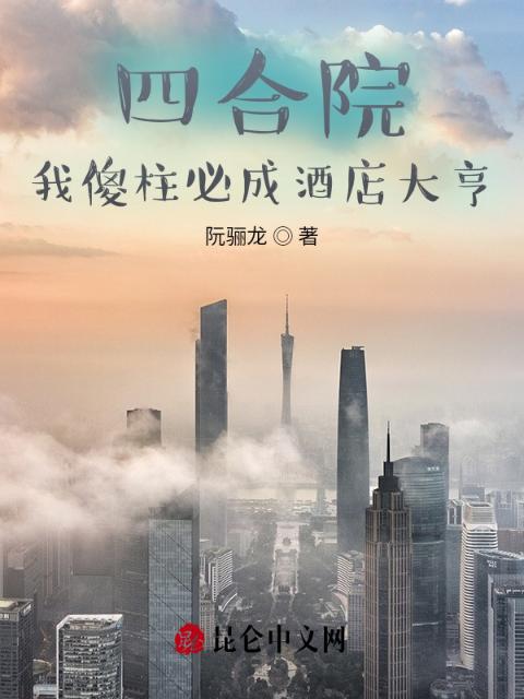 老八扒灰1-28集左眼跳的意思