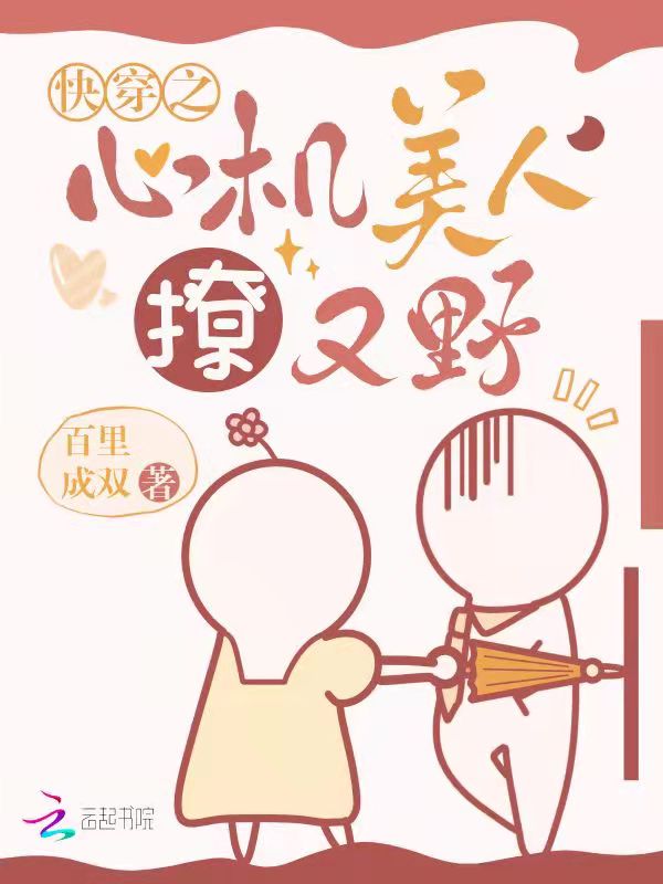 快穿：诱他深陷