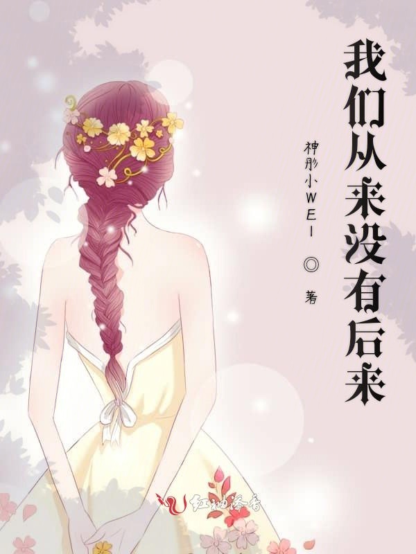 榴莲视频在线观看成人官网入口从来没有后来