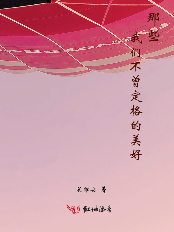 那些榴莲视频在线观看成人官网入口不曾定格的美好
