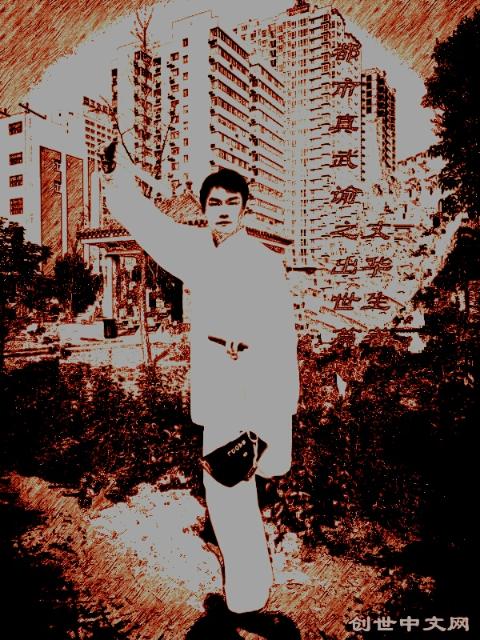 都市真武谕之出世篇