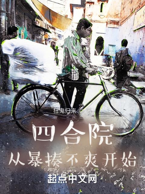 年代：从暴揍不爽开始