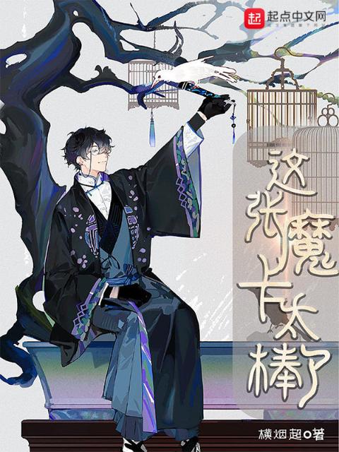 我的魔卡不对劲