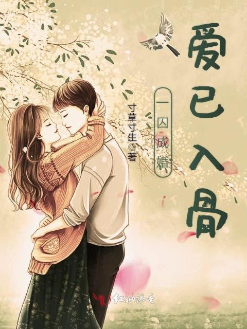 先生，太太又作妖了！