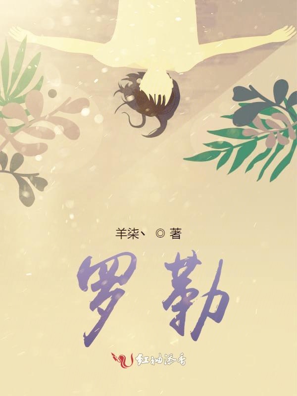 罗勒