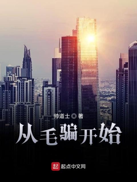 从御世制人录开始