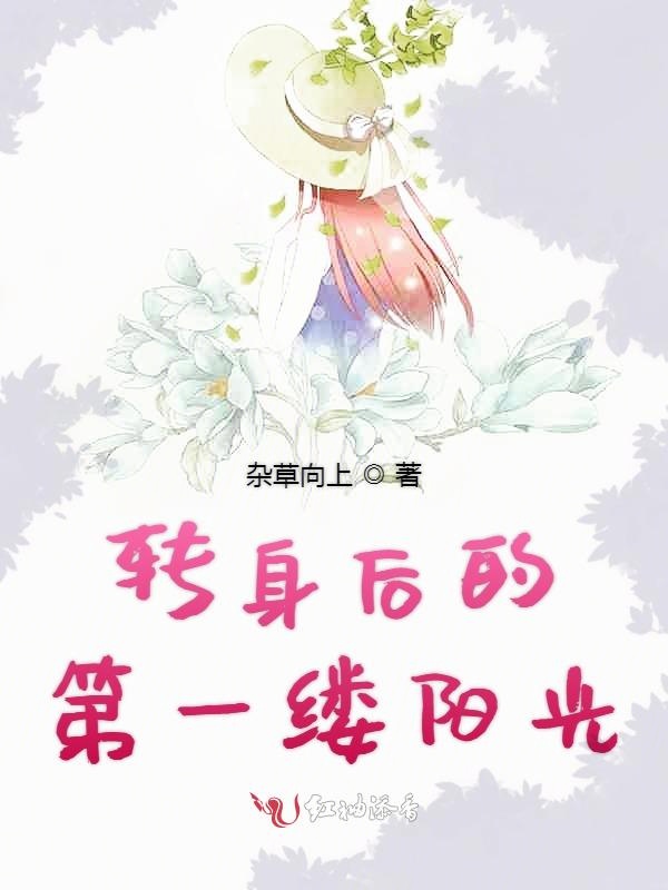 转身后的第一缕阳光