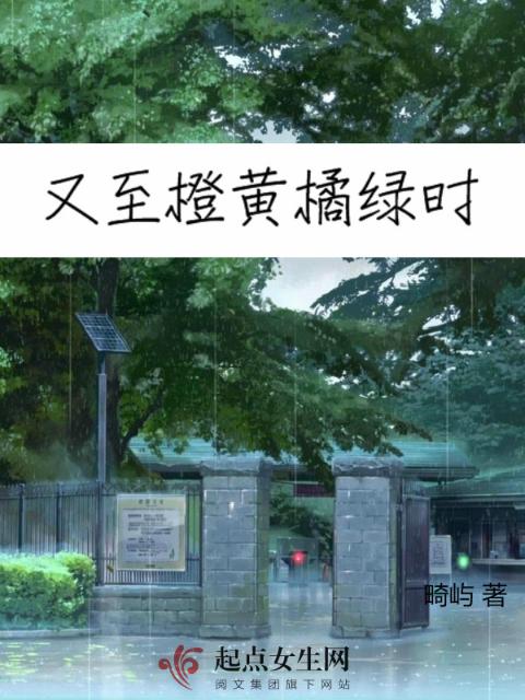 又至橙黄橘绿时