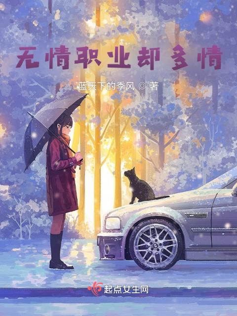 无情杀手也多情