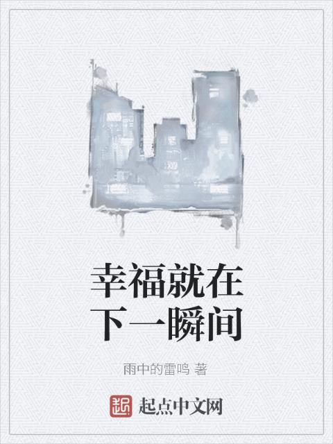 1V1甜宠小说合集