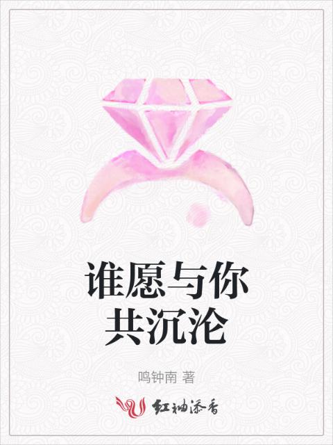 曹贼挺巨龙昂首进幽谷小说阅读