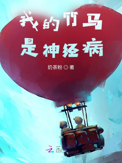 借一场喜欢的的勇气