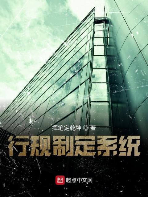 行规制定系统