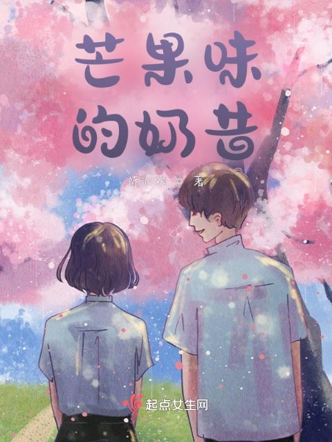 芒果味的奶昔