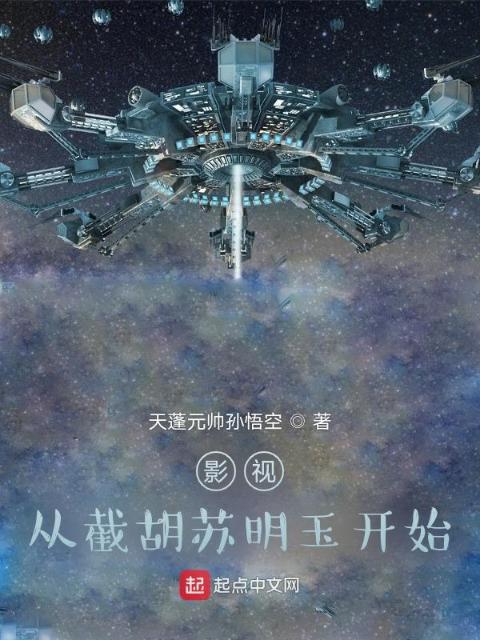 影视：从截胡苏明玉开始