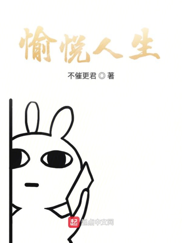 神豪系统之愉悦人生