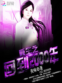 重生系统：我的少女时代