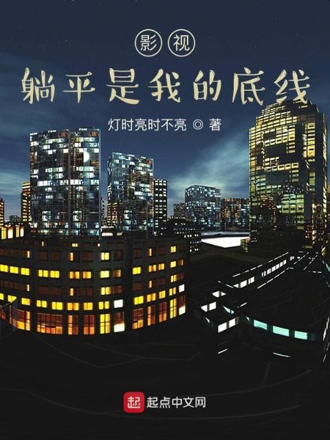 影视：从蜗居开始