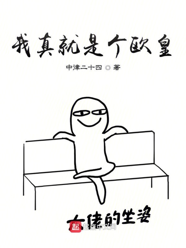 我真就是个欧皇