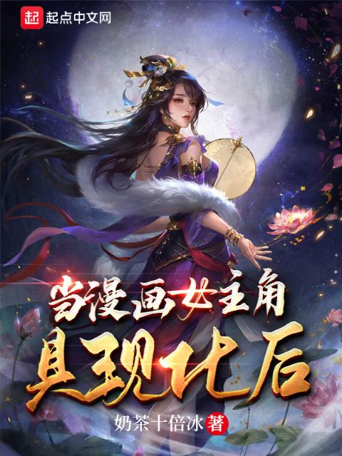 我与母亲流落到荒岛的小说