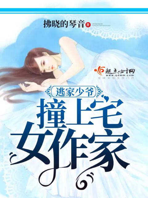 末日胬遍明星的小说