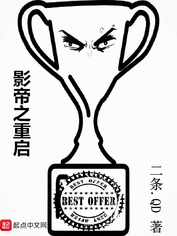 影帝之重启