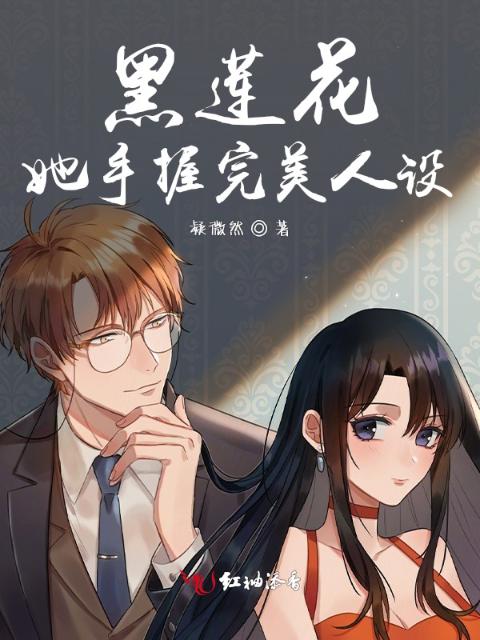 快穿之女配上位(hp)