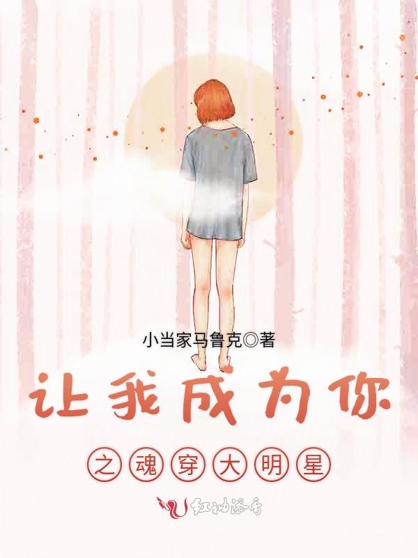 快穿之被各种男主强取豪夺的小说